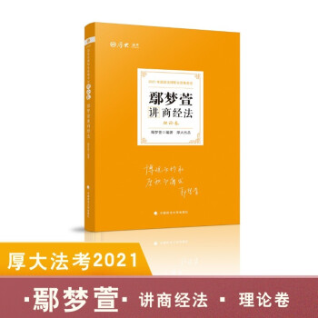 ˾����ԇ2021  ��󷨿�  ۳�����v�̽��� ��Փ��