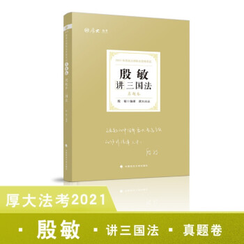 ˾����ԇ2021  ��󷨿�  �����v������ ���}��