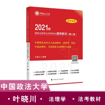 2021���� 2021����ҷ����I(y��)�Y��ԇͨ�ý̲ģ��ڰ˃ԣ��Ї���ɫ������x������Փ����W(xu��)