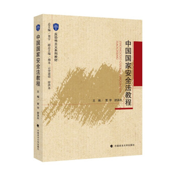 �Ї����Ұ�ȫ���̳�