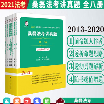 2021���� 2021����ҷ����I(y��)�Y��ԇ ɣ�ڷ����v���} ȫ�˃� 2013-2020 ˾����