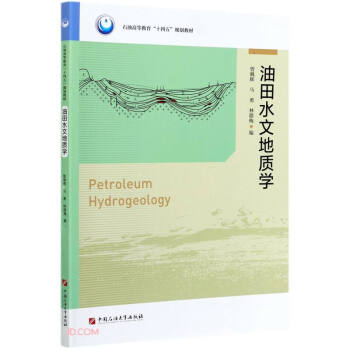 ����ˮ�ĵ��|(zh��)�W(xu��)(ʯ�͸ߵȽ���ʮ����Ҏ(gu��)���̲�)