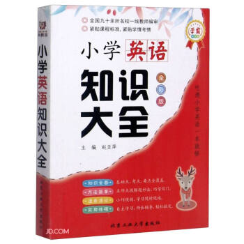 С�W(xu��)Ӣ�Z֪�R(sh��)��ȫ