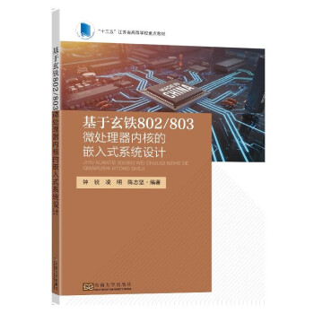 �������F802/803΢̎������(n��i)�˵�Ƕ��ʽϵ�y(t��ng)�O(sh��)Ӌ