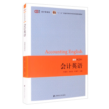 ��(hu��)Ӌ(j��)Ӣ�Z��ͨ�ð� �ڶ��棩