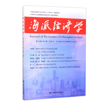 ���ɽ�(j��ng)��(j��)�W(xu��)��2020.��18��.��3�ڣ�����71�ڣ�