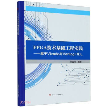 FPGA���g(sh��)���A(ch��)���̌�(sh��)�`��������Vivado�cVerilog��HDL