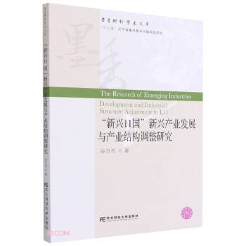 ���d11��(gu��)���d�a(ch��n)�I(y��)�l(f��)չ�c�a(ch��n)�I(y��)�Y(ji��)��(g��u)�{(di��o)���о�/ī��ؔ(c��i)��(j��ng)�W(xu��)�g(sh��)�Ď�(k��)