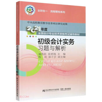 �俼2022 ����(j��)��(hu��)Ӌ(j��)��(sh��)��(w��)��(x��)�}�c����(2021���ȫ����(hu��)Ӌ(j��)���I(y��)���g(sh��)�Y��ԇ�o��(d��o)�̲�)/�I(y��)ؔ(c��i)��һ���̹ܿ�ϵ��