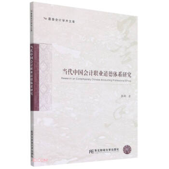 ��(d��ng)���Ї�(gu��)��(hu��)Ӌ(j��)�I(y��)�����wϵ�о�/ī���(hu��)Ӌ(j��)�W(xu��)�g(sh��)�Ď�(k��)