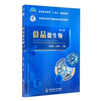 ʳƷ΢�����2�棩