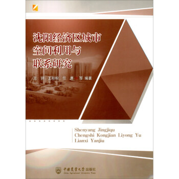 ��ꖽ�(j��ng)��(j��)�^(q��)���п��g�����c(li��n)ϵ�о�