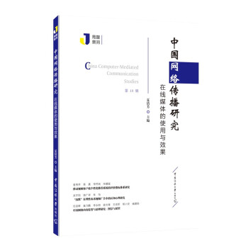 �Ї�(gu��)�W(w��ng)�j(lu��)�����о����ھ�ý�w��ʹ���cЧ��