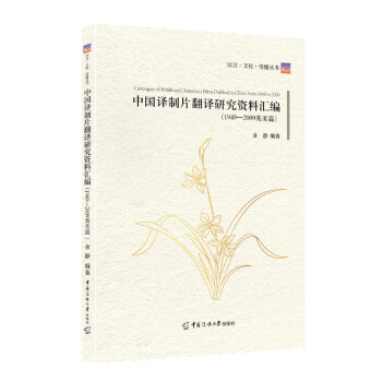 �Ї��g��Ƭ���g�о��Y�υR����1949-2009Ӣ��ƪ��