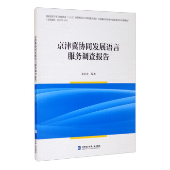 ���򼽅f(xi��)ͬ�l(f��)չ�Z(y��)�Է���(w��)�{(di��o)���(b��o)��