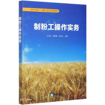 �Ʒ۹�������(sh��)��(w��)(�F(xi��n)���W(xu��)ͽ�ƼZʳ���̌�(zhu��n)�I(y��)ϵ�н̳�)