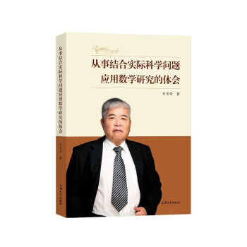 ���½Y(ji��)�ό�(sh��)�H�ƌW(xu��)���}��(y��ng)�Ô�(sh��)�W(xu��)�о����w��