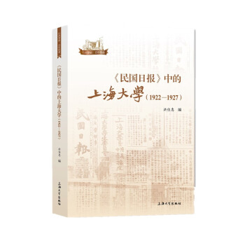 ������Ո��е��Ϻ���W(xu��):1922-1927