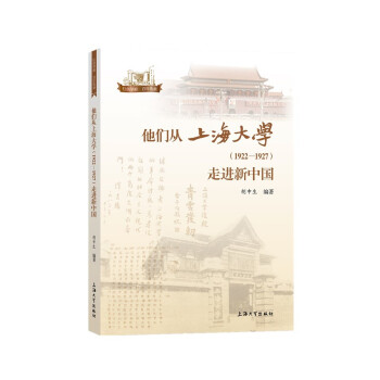 �������Ϻ���W(xu��)��1922-1927�����M(j��n)���Ї�