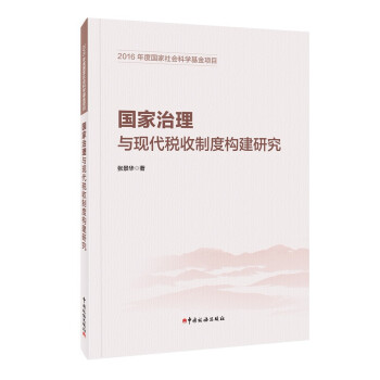 ��(gu��)�������c�F(xi��n)�������ƶȘ�(g��u)���о�