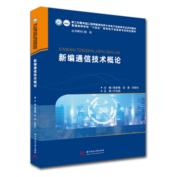 �¾�ͨ�ż��g(sh��)��Փ