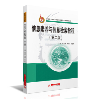 ��Ϣ���B(y��ng)�c��Ϣ�z���̳̣��ڶ��棩