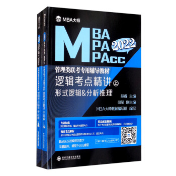 ߉݋���c(di��n)���v��������(c��)����MBA�� 2022��MBA MPA MPAcc�����(l��i)(li��n)����(zhu��n)���o��(d��o)�̲ģ�