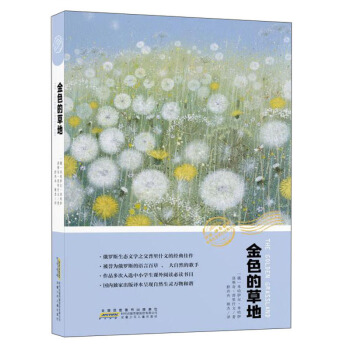 ��ɫ�Ĳݵ�/���,������Ȼ!�������B(t��i)�ČW(xu��)��(j��ng)�䅲��(sh��)