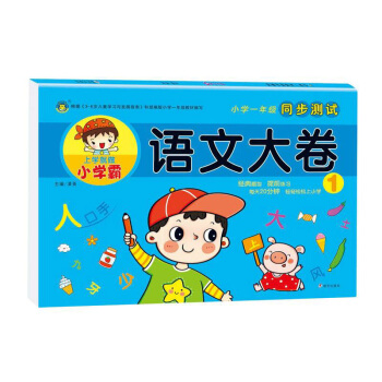 �Z�Ĵ��(1)/С�W(xu��)һ�꼉ͬ���yԇ