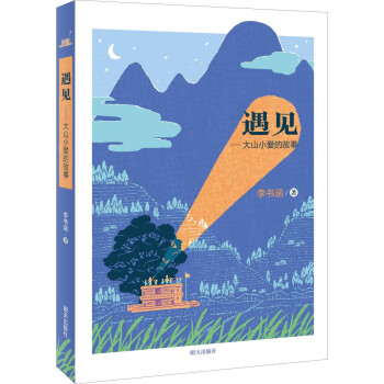 ��Ҋ������ɽС�۵Ĺ���