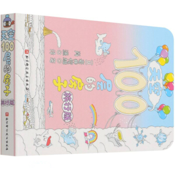 ���100�ӵķ���(���а�)