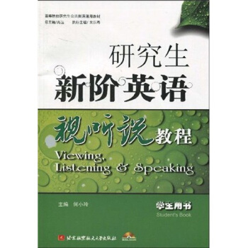 �ߵ�ԺУ�о�������Ӣ�Zͨ�ý̲ģ��о������AӢ�Zҕ �f�̳̣��W(xu��)���Õ���������P1����