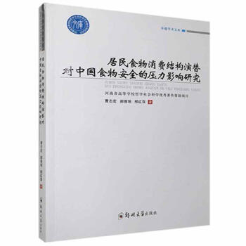 ����ʳ�����M�Y�����挦�Ї�ʳ�ﰲȫ�ĉ���Ӱ��о�