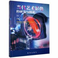 ����ˇ�g(sh��)Ӱ����о��c̽��