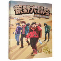 ��Ұ��ð�U(xi��n):ɳĮ�ų��c������Ы