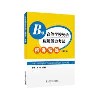 �ߵȌW(xu��)УӢ�Z��(y��ng)��������ԇB�����v�����������棩