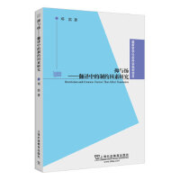 �����܌W(xu��)����ƌW(xu��)Ҏ(gu��)���Ŀ�����c�P�����g�е��Ƽs�����о�