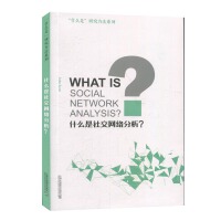 ��ʲô�ǡ��о�����ϵ�У�ʲô���罻�W(w��ng)�j(lu��)������