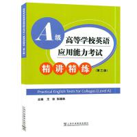 �ߵȌW(xu��)УӢ�Z(y��)��(y��ng)��������ԇA��(j��)���v�����������棩