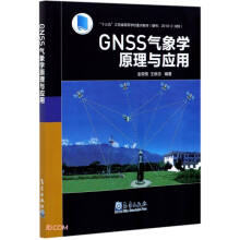GNSS����W(xu��)ԭ���c��(y��ng)��