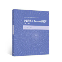 Ӌ(j��)��˼�S�cAccess��(sh��)��(j��)��