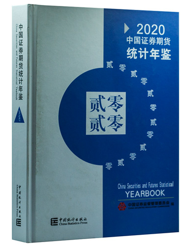 �Ї��Cȯ��؛�y(t��ng)Ӌ(j��)���b.2020