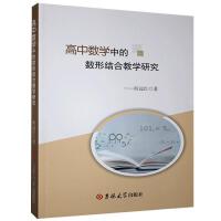 ���Д�(sh��)�W(xu��)�еĔ�(sh��)�νY(ji��)�Ͻ̌W(xu��)�о�