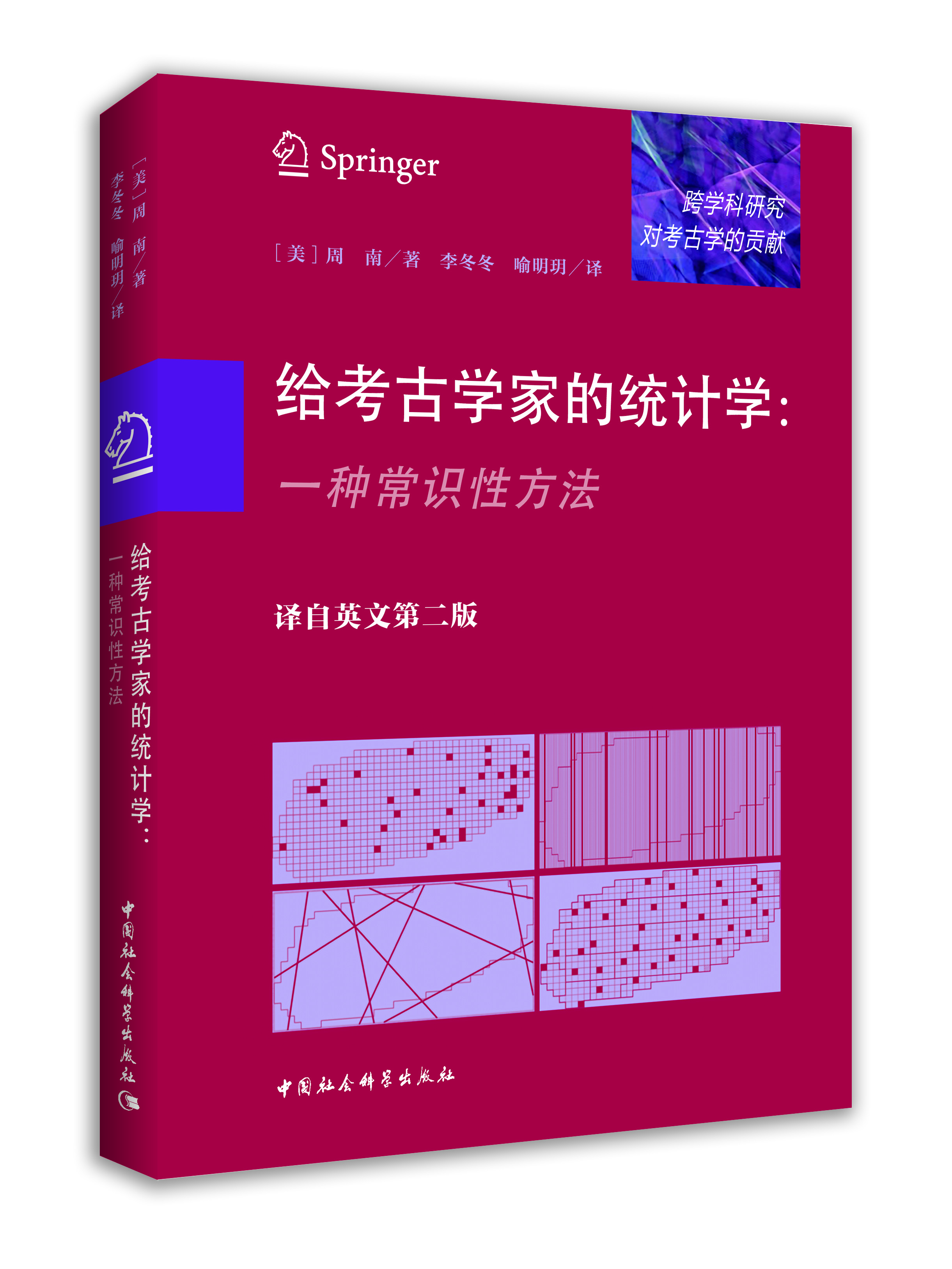 �o���ŌW(xu��)�ҵĽy(t��ng)Ӌ�W(xu��)