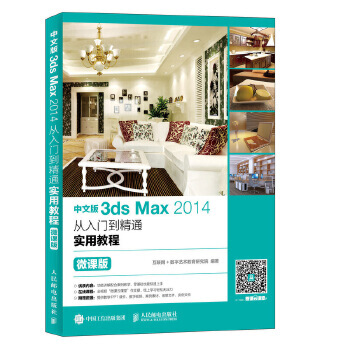 ���İ�3ds Max 2014�����T����ͨ��(sh��)�ý̳̣�΢�n�棩