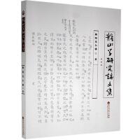 ��ɽ�W�о�Փ�ļ�