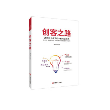 ��(chu��ng)��֮·����(li��n)�W(w��ng)+�̘I(y��)ģʽ/һ����������ΰ������ɣ�