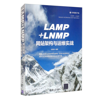 LAMP+LNMP�W(w��ng)վ�ܘ�(g��u)�c�\(y��n)�S��(sh��)��(zh��n)