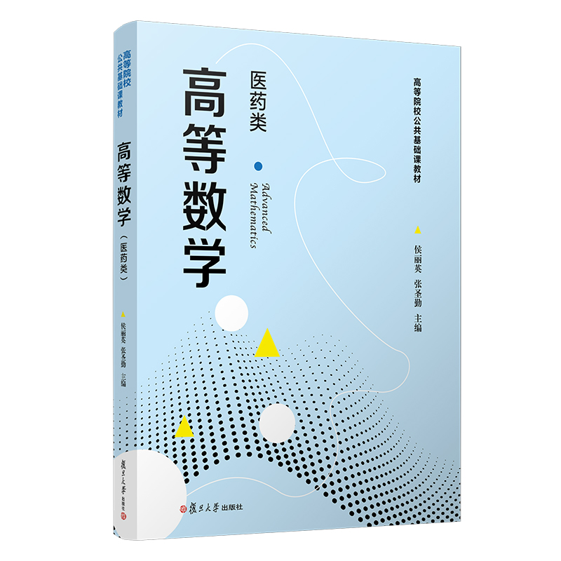 �ߵȔ�(sh��)�W(xu��)���t(y��)ˎ�