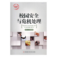 �F(xi��n)���W(xu��)УУ�L��������---У�@��ȫ�cΣ�C̎��